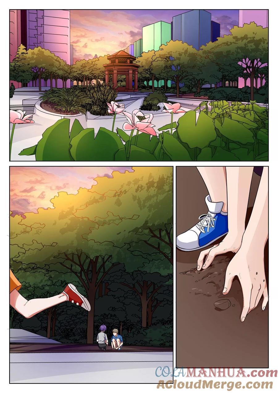 《我的恋人是爱神》第37话 第5页