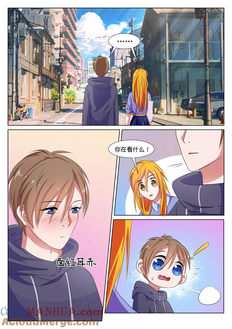 《我的恋人是爱神》第38话 第9页