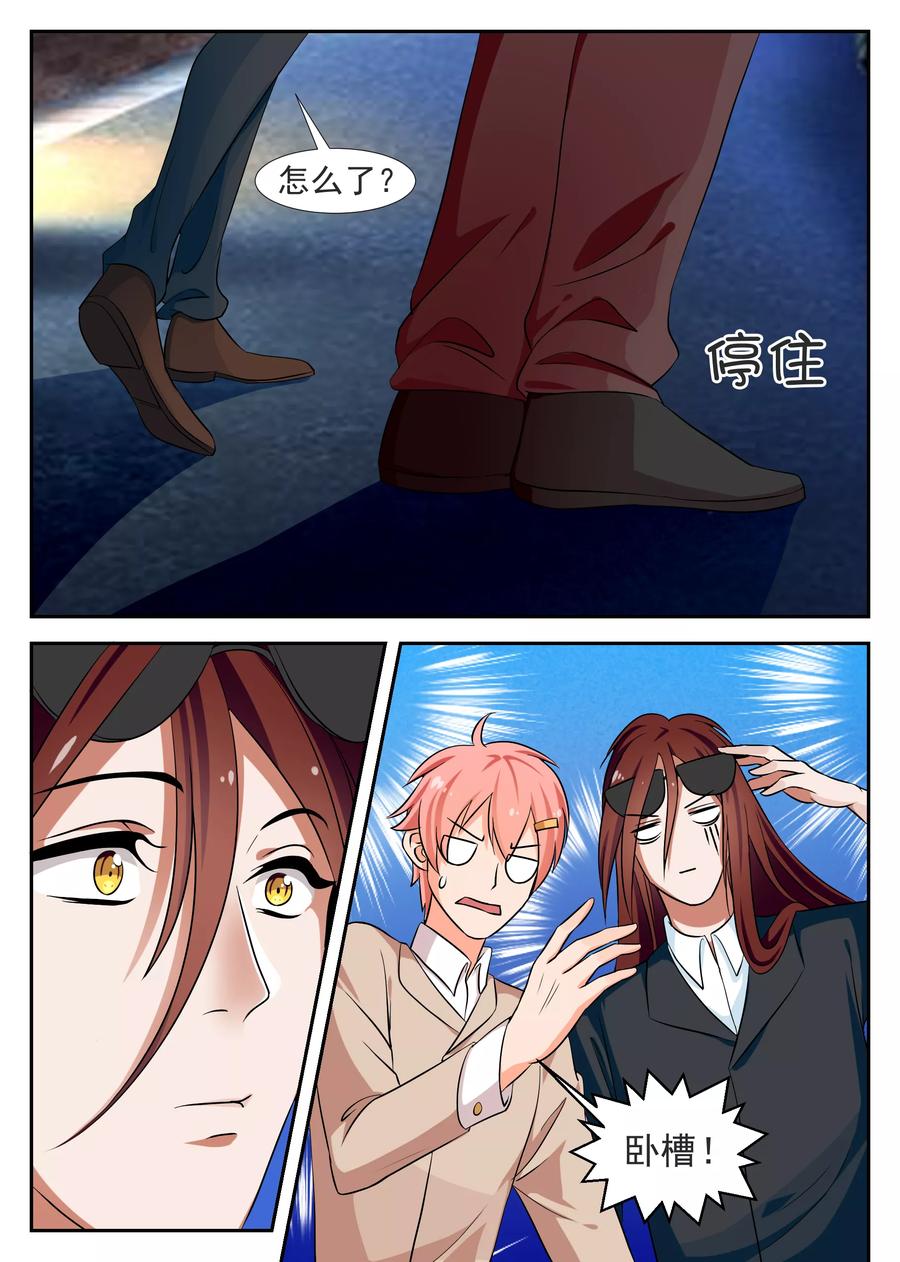 《我的恋人是爱神》第39话 第16页