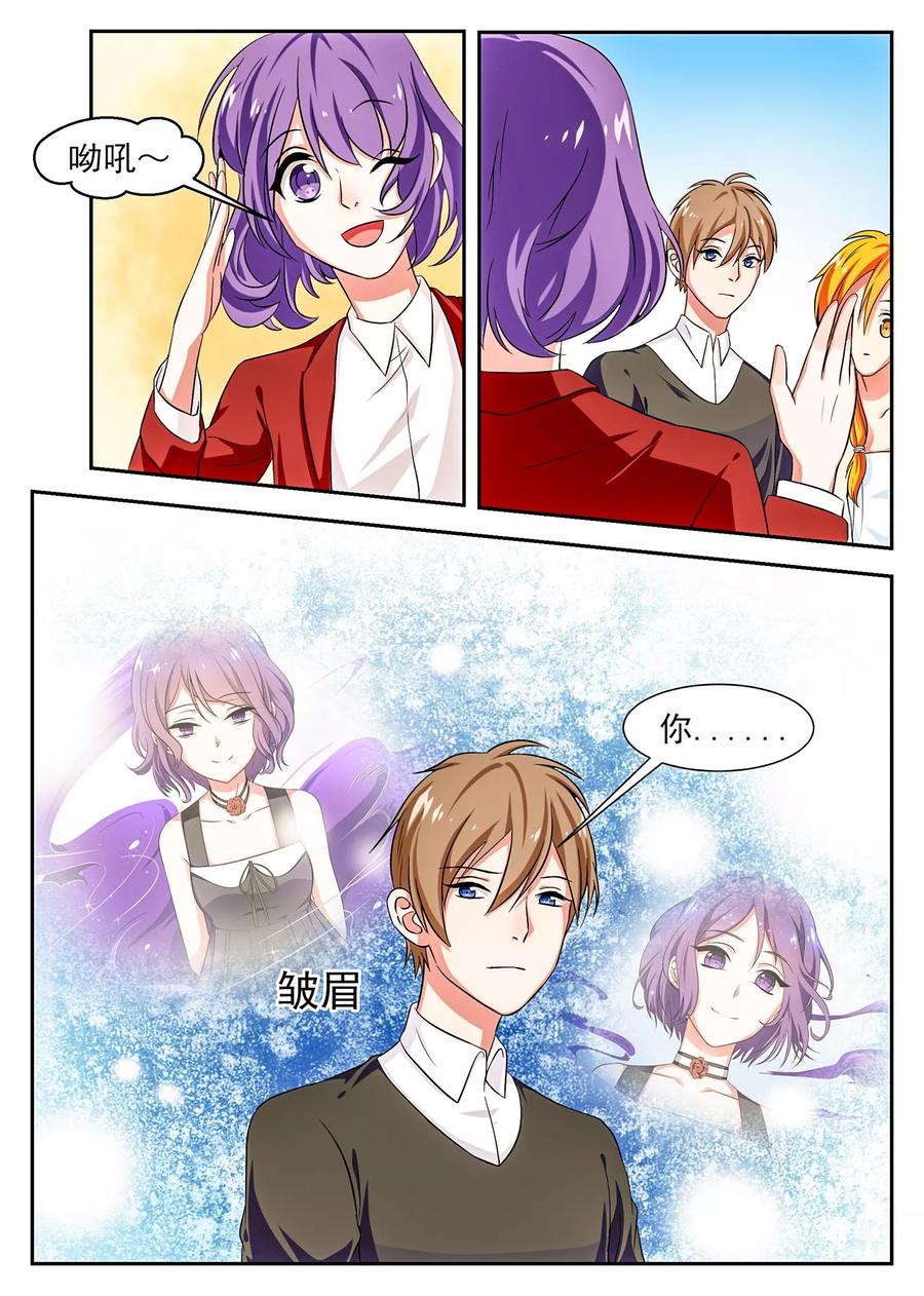 《我的恋人是爱神》第40话 第8页