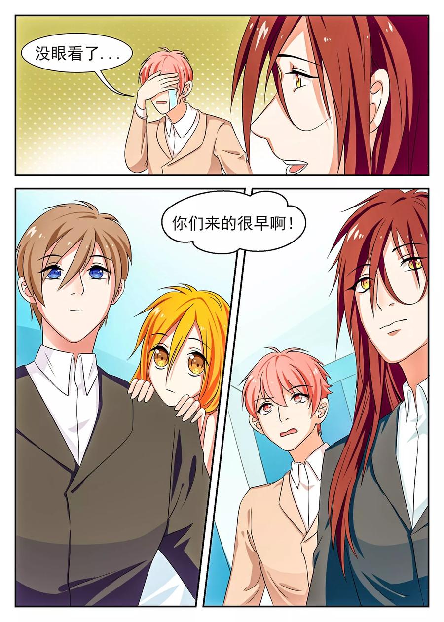 《我的恋人是爱神》第40话 第4页