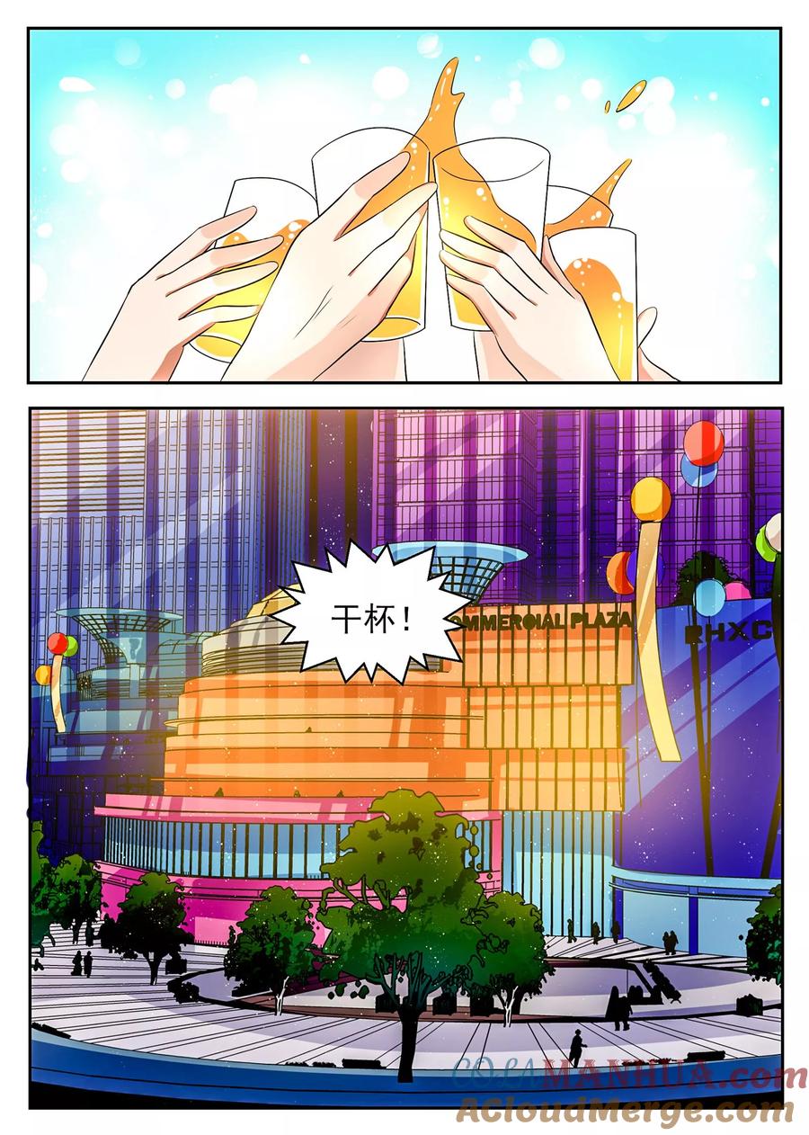 《我的恋人是爱神》第40话 第15页