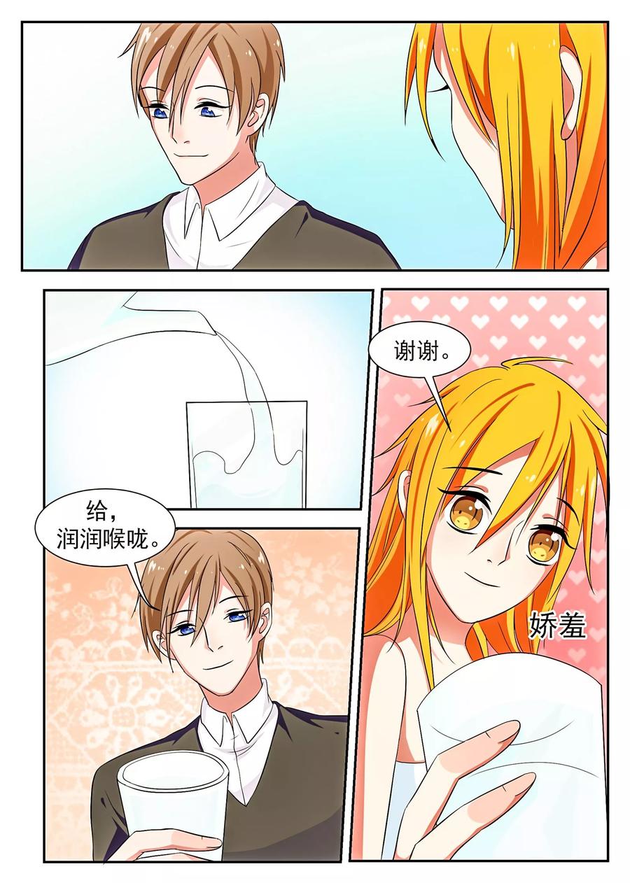 《我的恋人是爱神》第40话 第2页