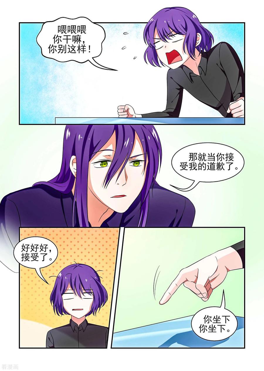 《我的恋人是爱神》最终话 第2页