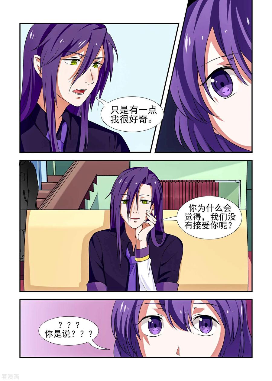 《我的恋人是爱神》最终话 第16页