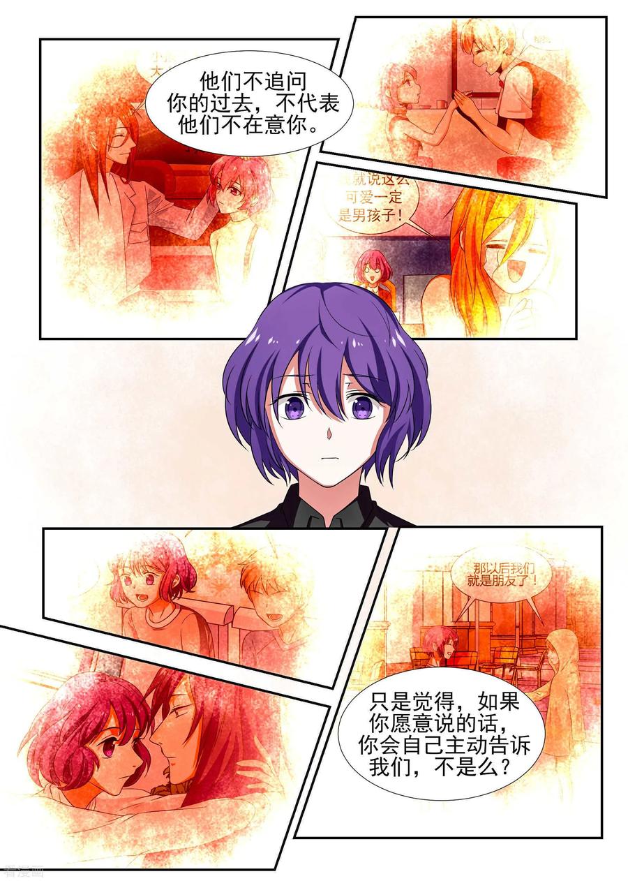 《我的恋人是爱神》最终话 第18页