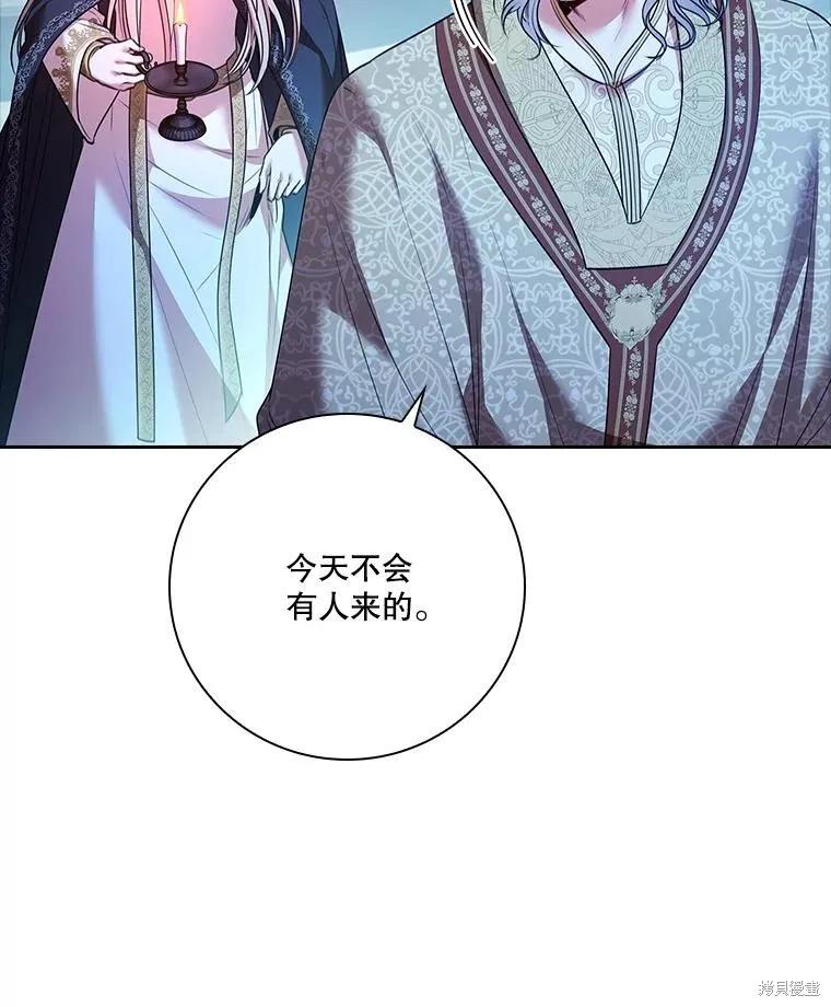 《成为暴君的秘书官》第105话 第54页