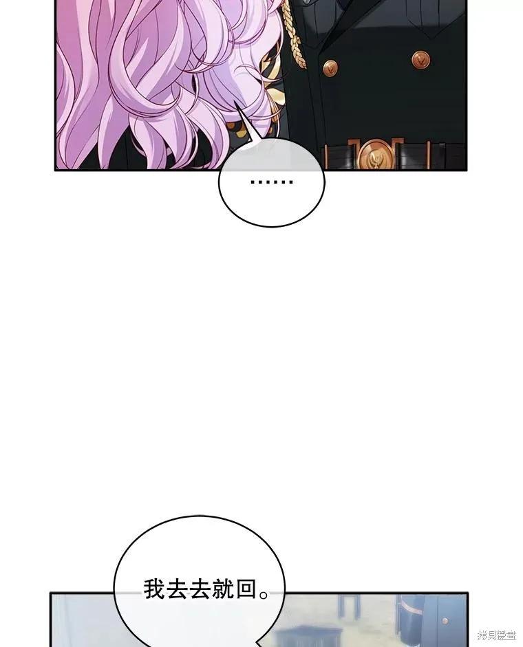 《不熟练的女士》第106话 第22页