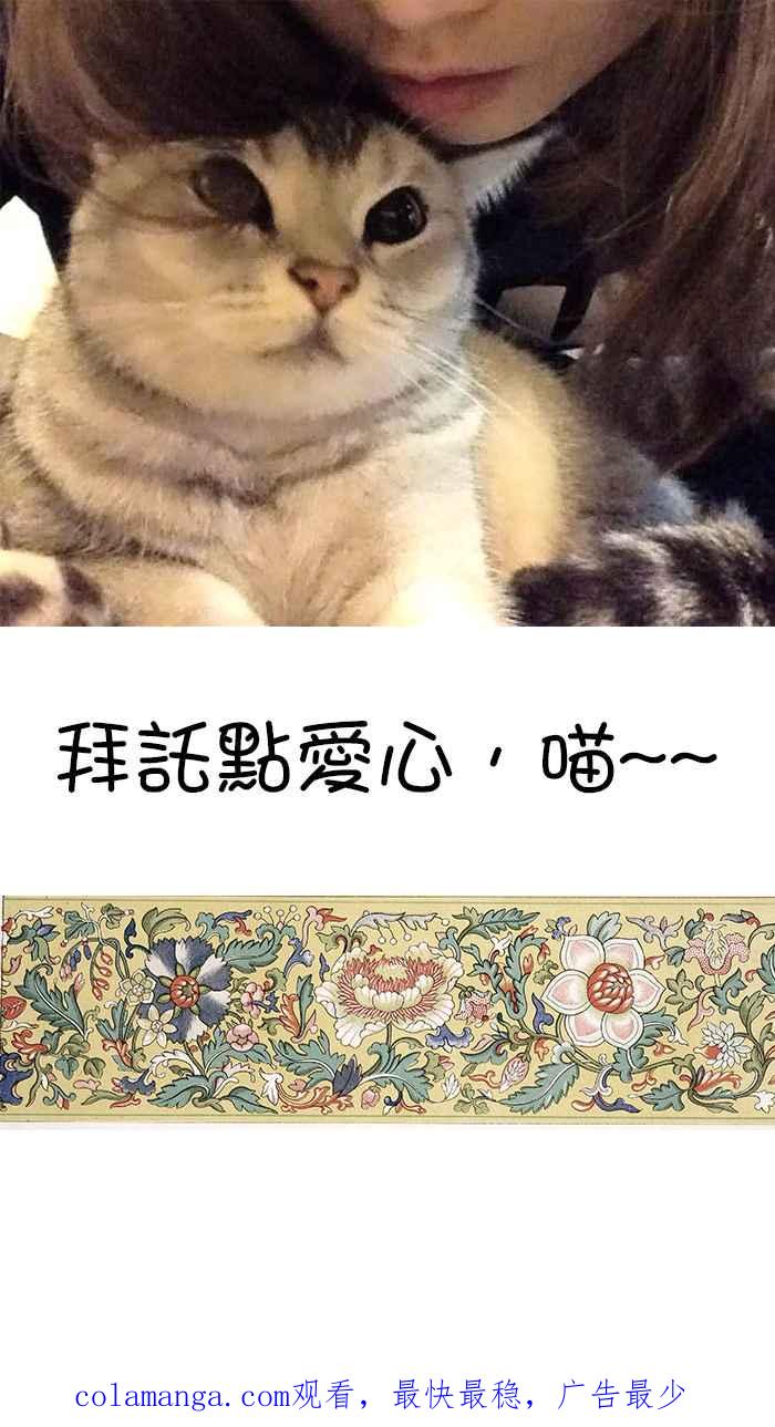 猫剑客 [第103话] 折翼天使 肆拾陆，万魔之心 第40页
