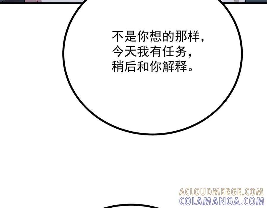 《公爵大人有隐疾》第11话 正经任务 第17页