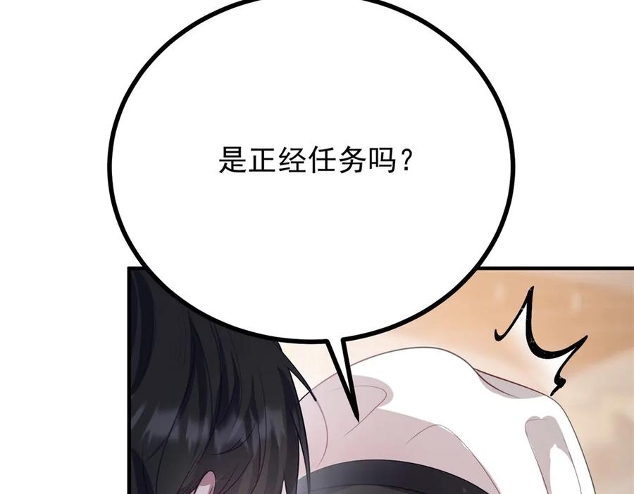 《公爵大人有隐疾》第11话 正经任务 第18页