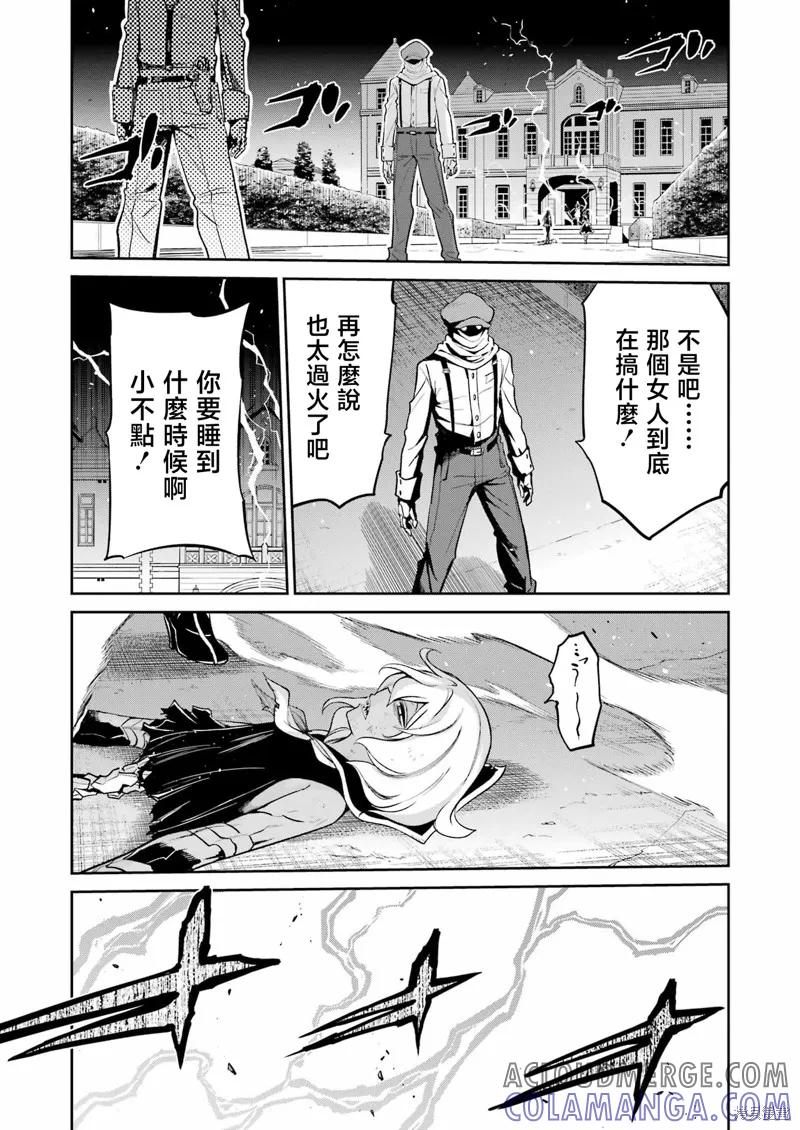 《Mechanical Buddy Universe》第19话 第11页