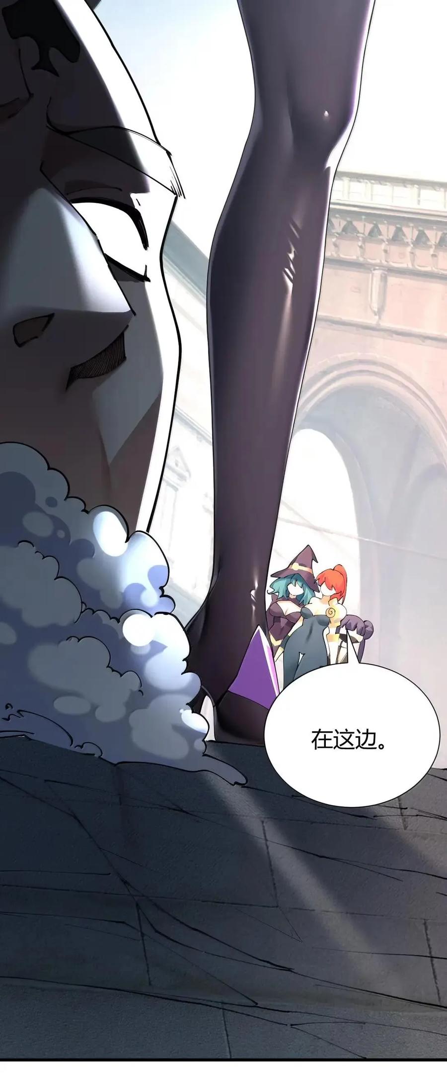 《圣女小姐请停止你的奇怪脑补!》136 身份暴露？ 第14页