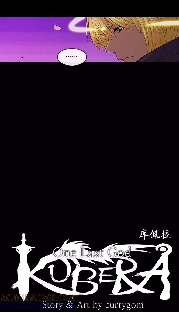 《库佩拉》[第2部] 第45话 龟裂（5） 第7页
