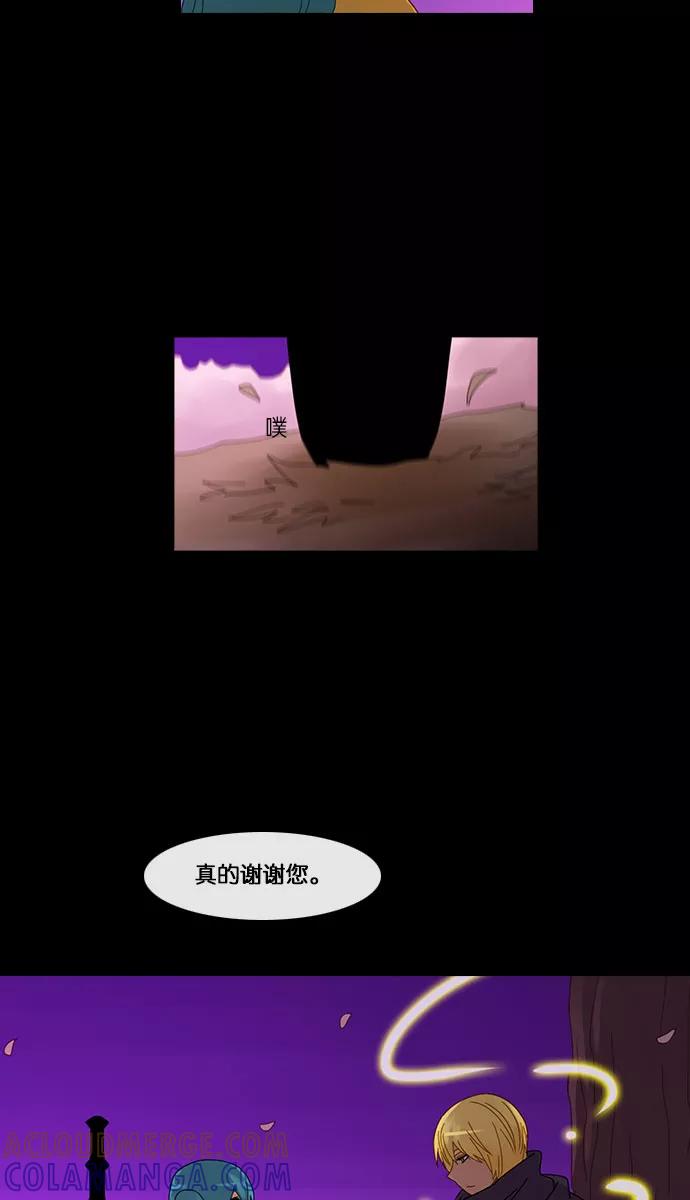 《库佩拉》[第2部] 第45话 龟裂（5） 第35页