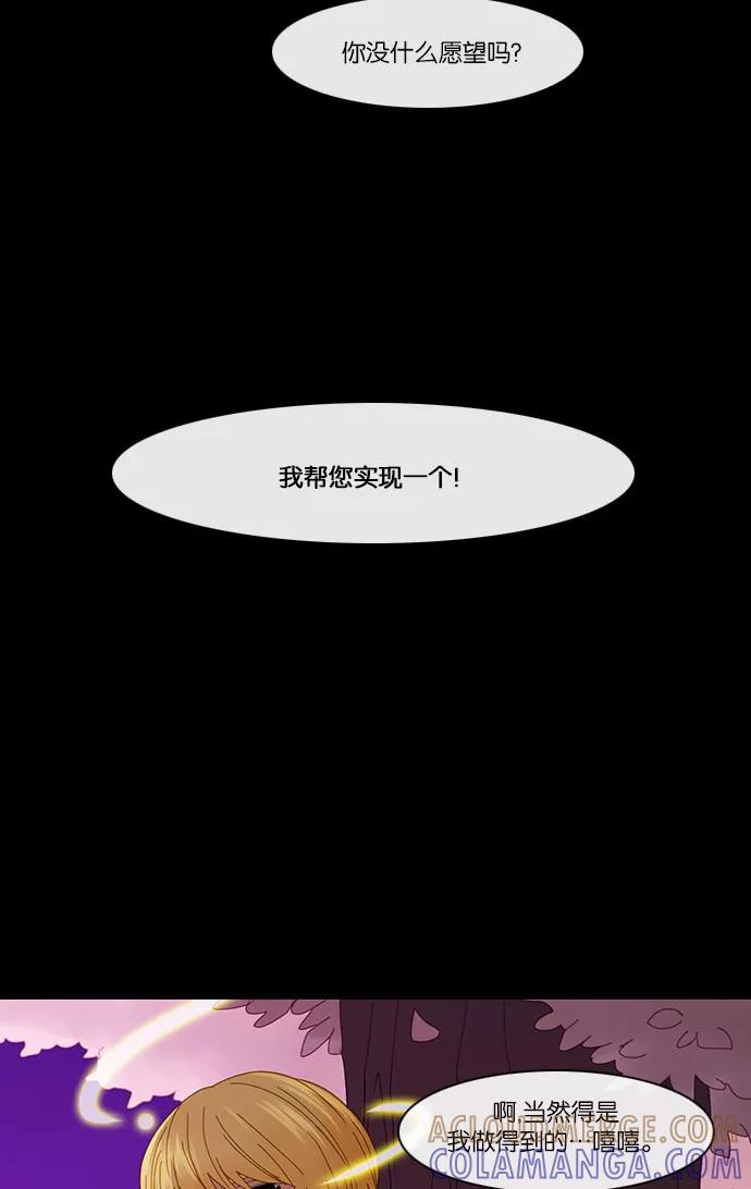 《库佩拉》[第2部] 第45话 龟裂（5） 第39页