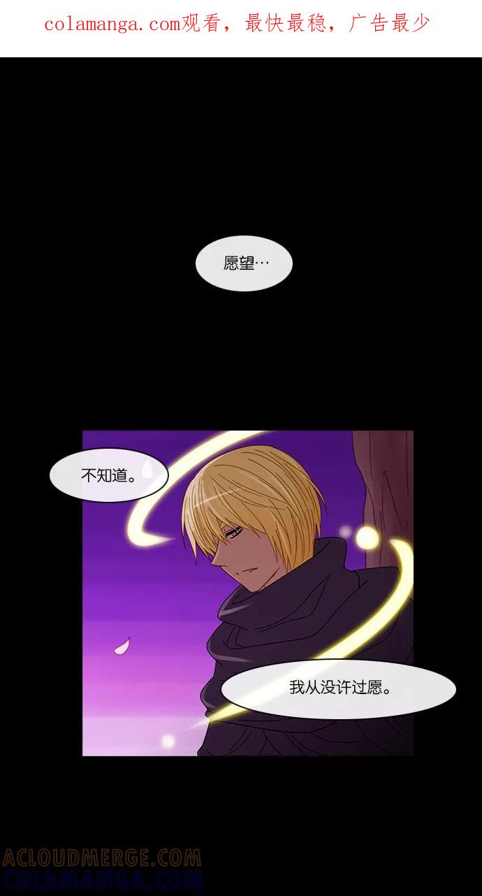 《库佩拉》[第2部] 第46话 龟裂（6） 第1页