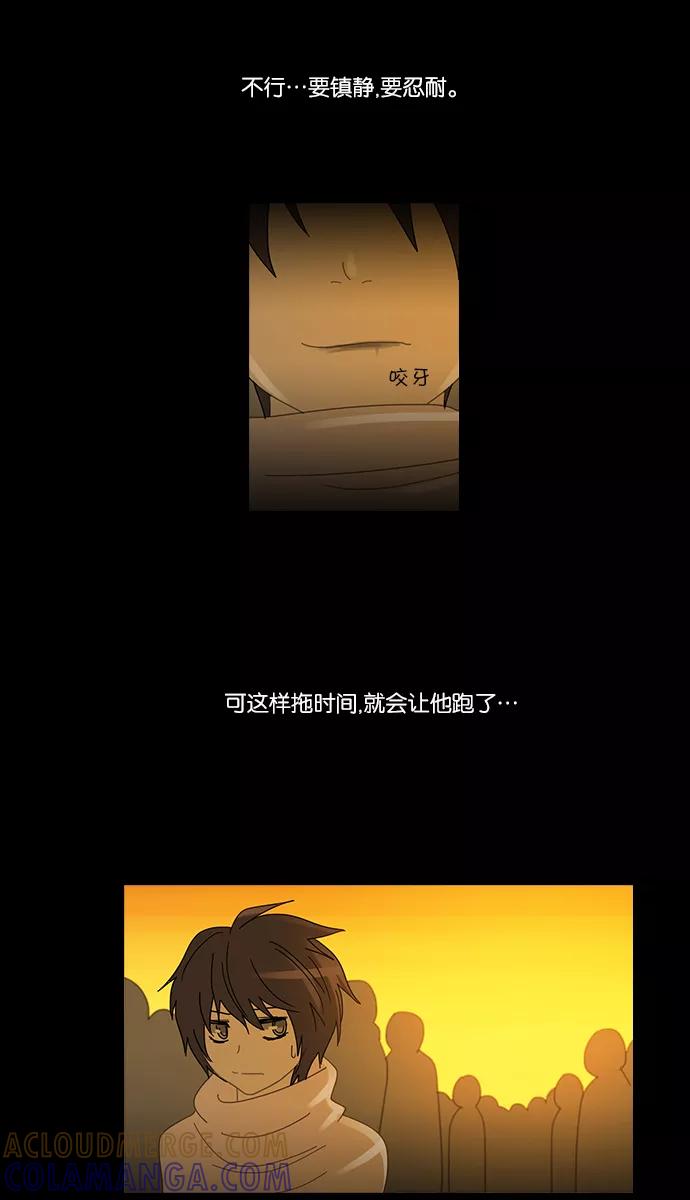 《库佩拉》[第2部] 第46话 龟裂（6） 第17页