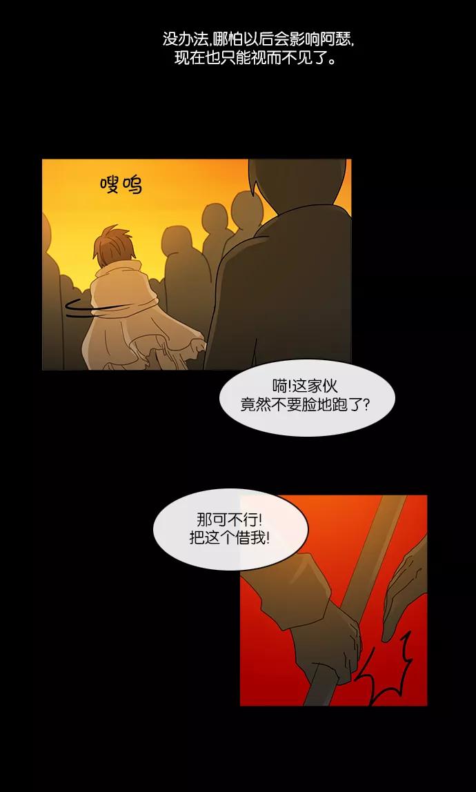 《库佩拉》[第2部] 第46话 龟裂（6） 第18页