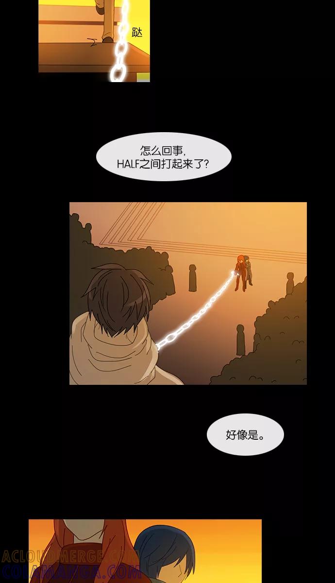 《库佩拉》[第2部] 第46话 龟裂（6） 第33页
