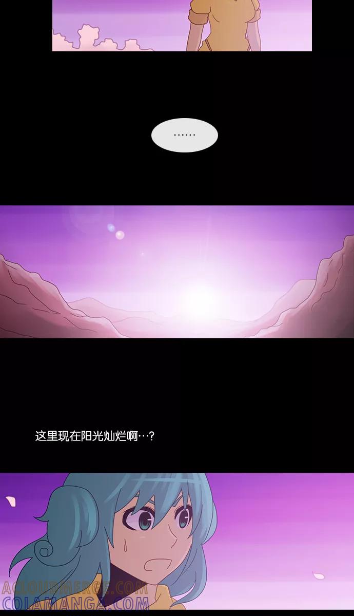 《库佩拉》[第2部] 第46话 龟裂（6） 第9页