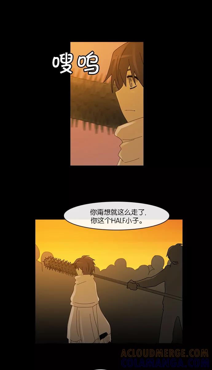 《库佩拉》[第2部] 第46话 龟裂（6） 第19页