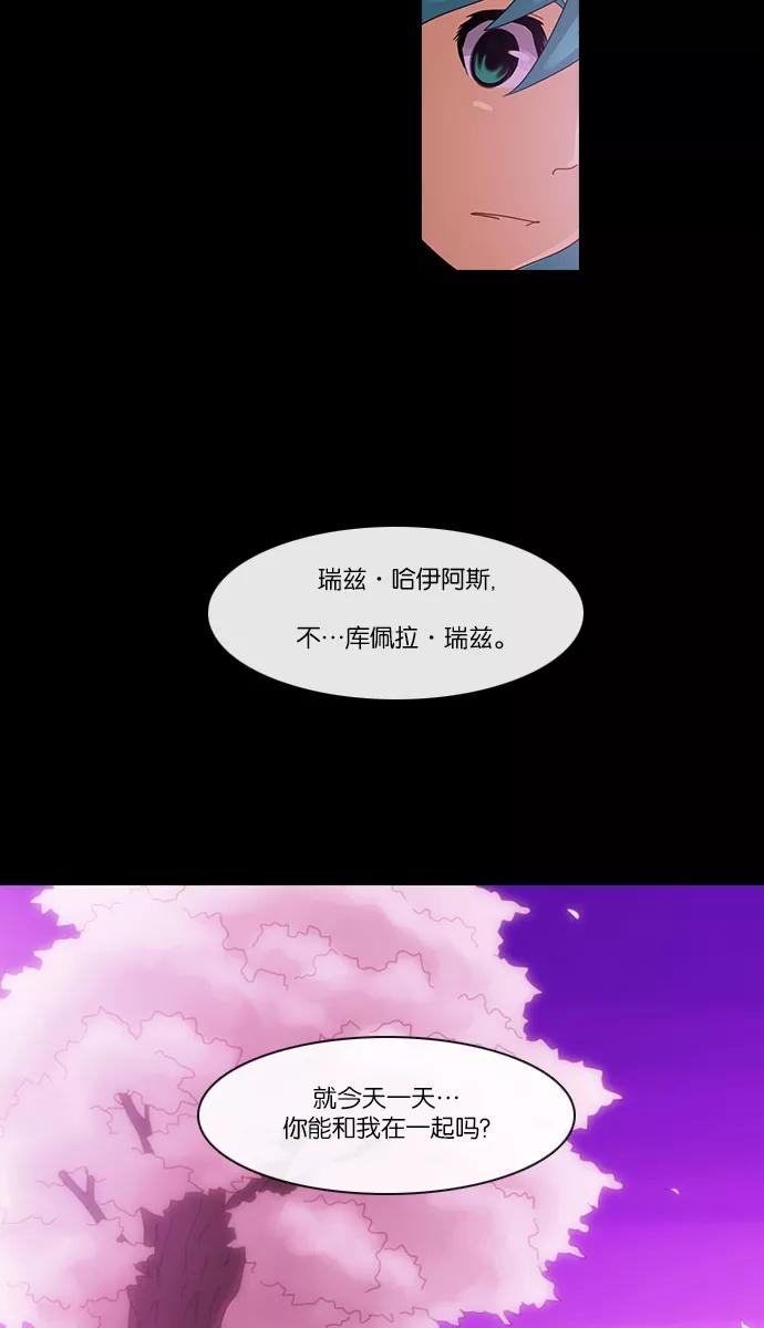 《库佩拉》[第2部] 第46话 龟裂（6） 第12页