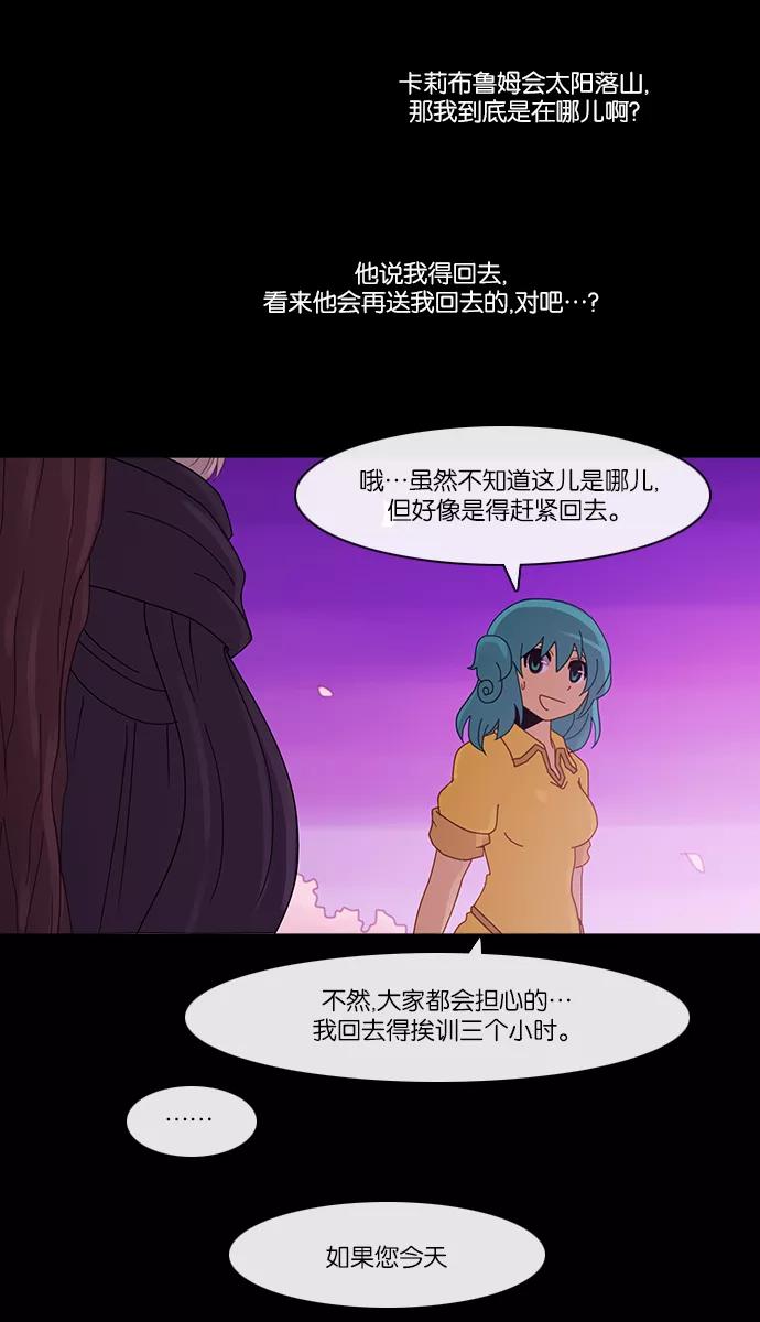 《库佩拉》[第2部] 第46话 龟裂（6） 第10页