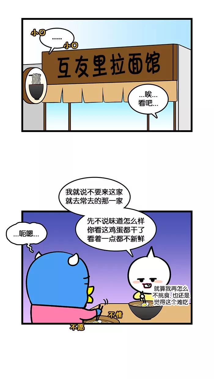《我们结婚吧》[第158话] 寻找人气餐厅 第2页