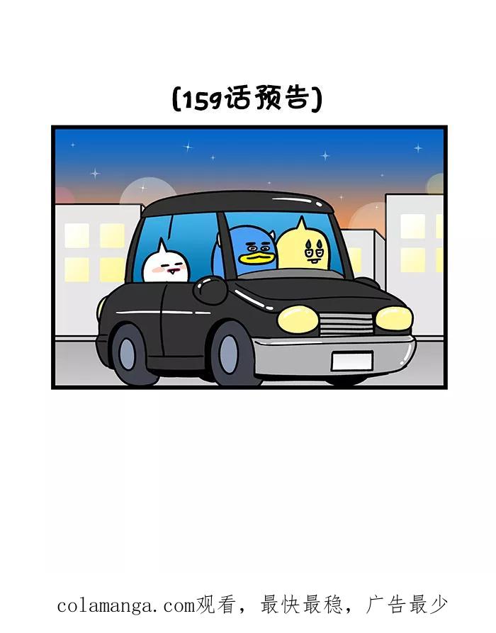 《我们结婚吧》[第158话] 寻找人气餐厅 第20页