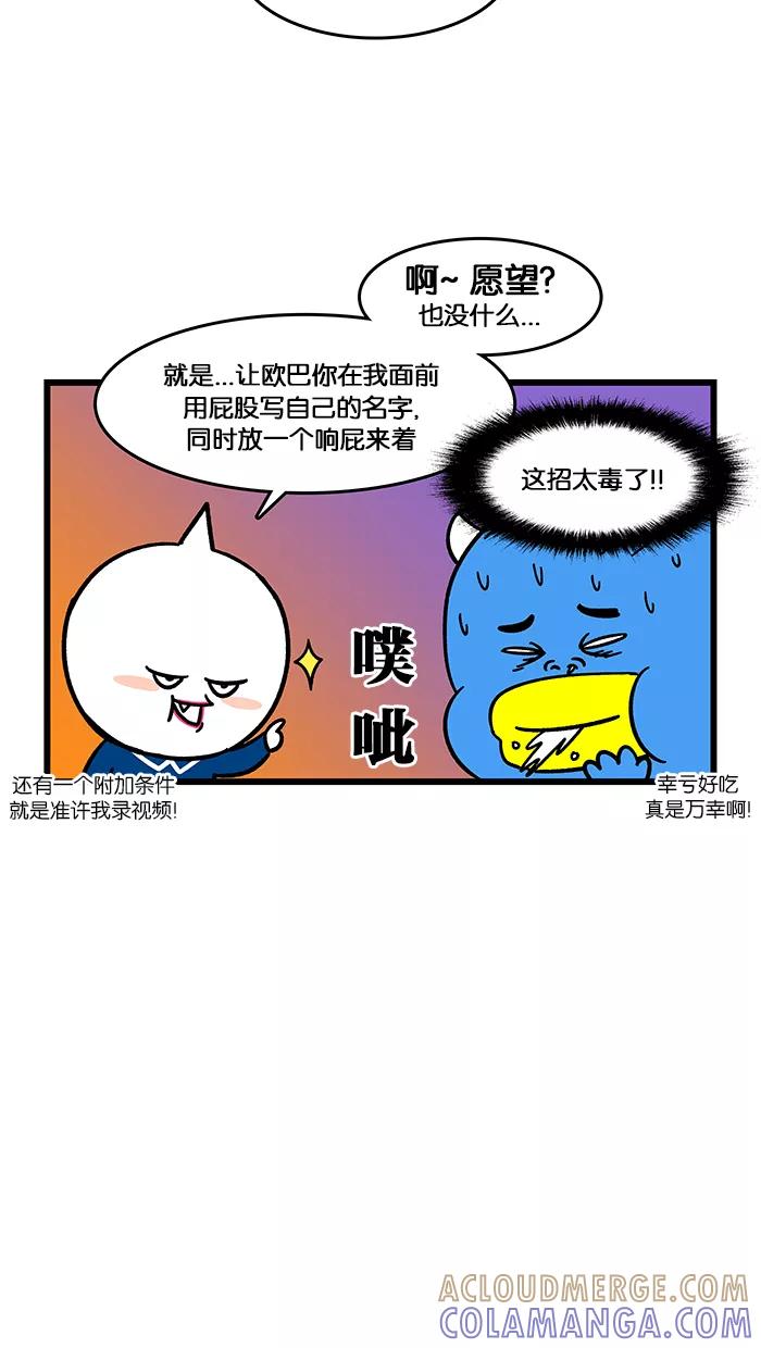 《我们结婚吧》[第158话] 寻找人气餐厅 第17页