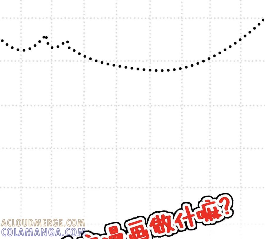 《姐姐不可以》一言不合就吵架？ 第145页