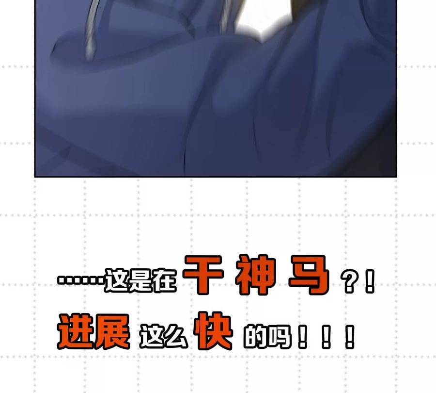 《姐姐不可以》一言不合就吵架？ 第142页