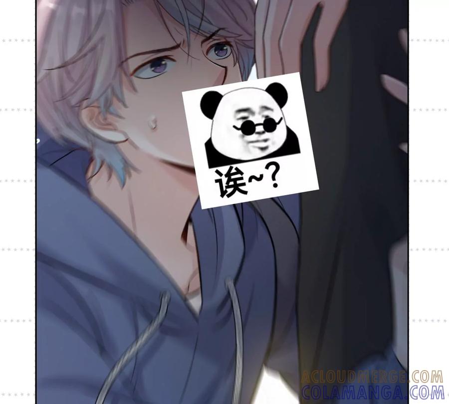 《姐姐不可以》一言不合就吵架？ 第141页