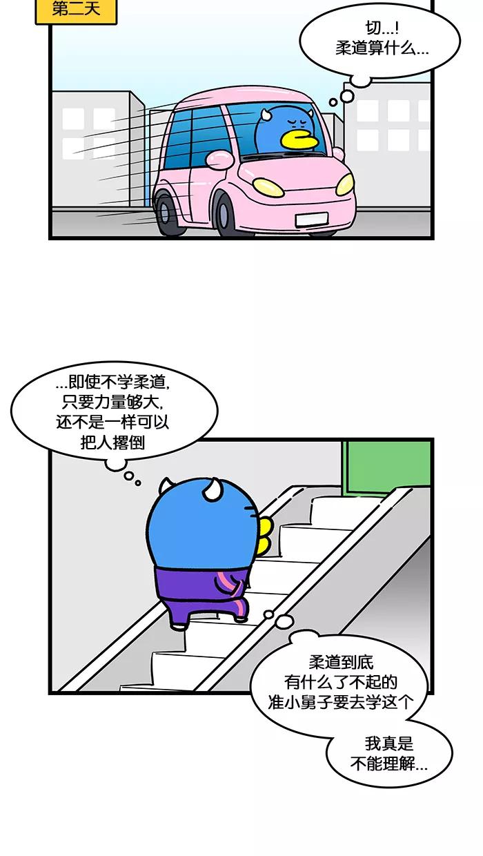 《我们结婚吧》[第159话] 准小舅子 第18页