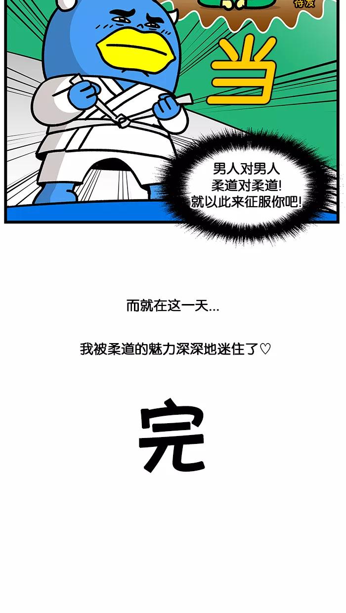 《我们结婚吧》[第159话] 准小舅子 第20页