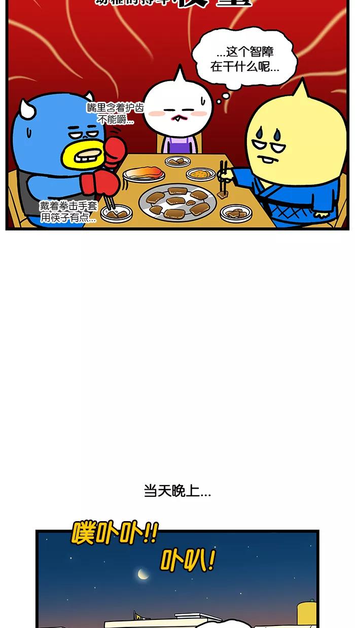 《我们结婚吧》[第159话] 准小舅子 第16页