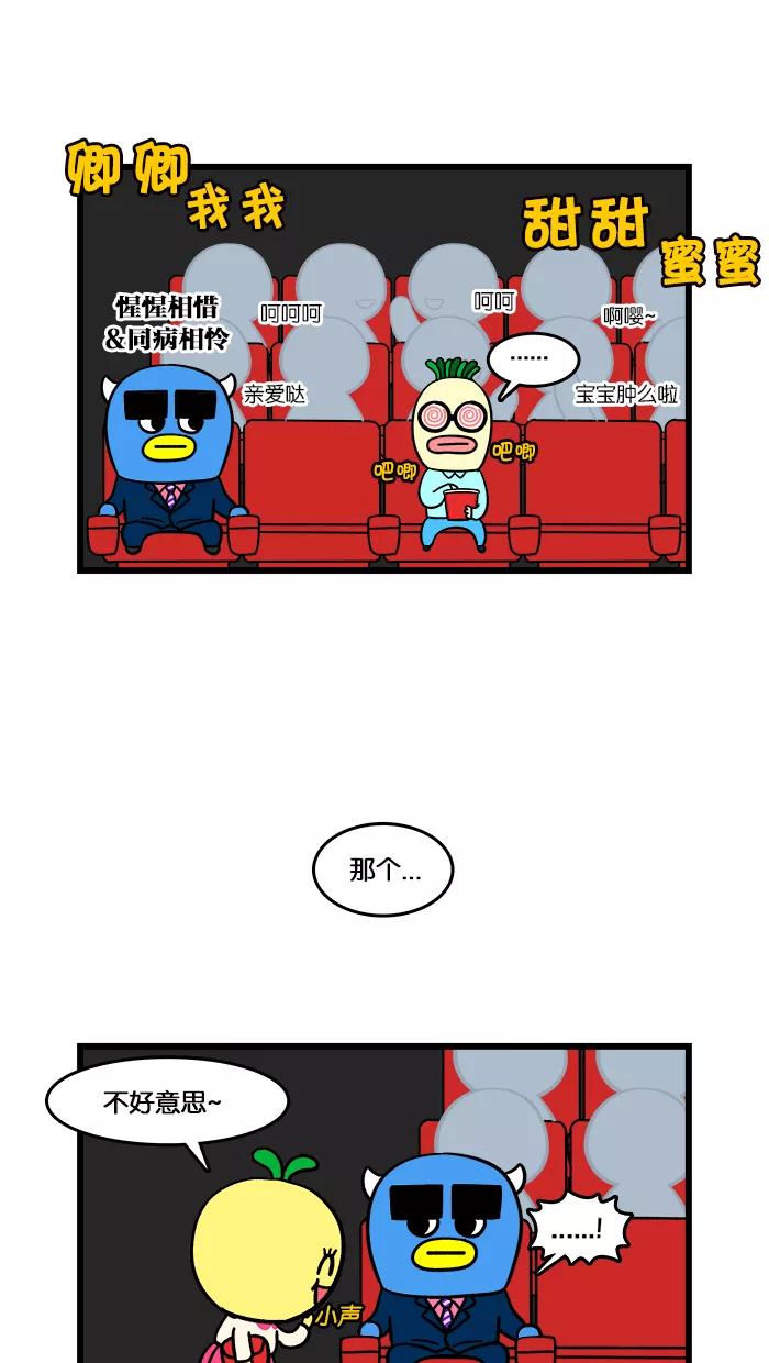 《我们结婚吧》[第160话] 哥哥的佳节 第16页