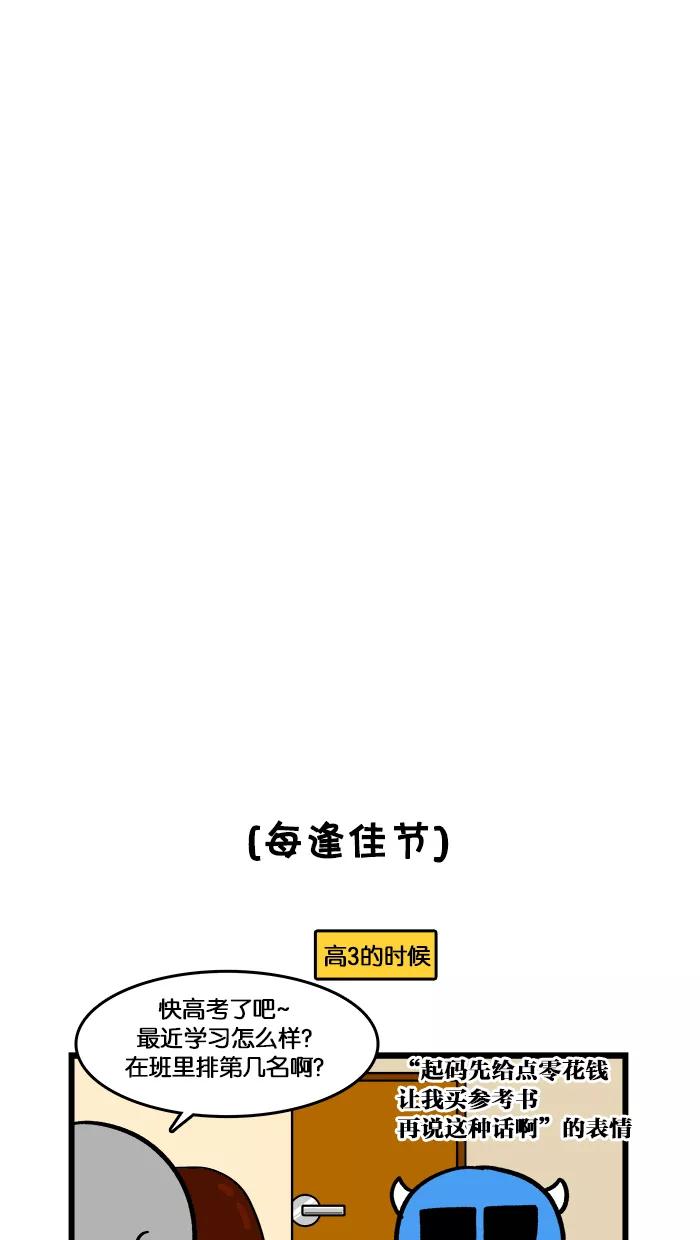 《我们结婚吧》[第160话] 哥哥的佳节 第4页