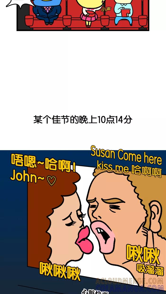 《我们结婚吧》[第160话] 哥哥的佳节 第19页