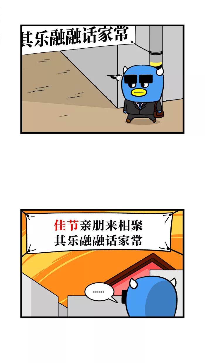 《我们结婚吧》[第160话] 哥哥的佳节 第2页