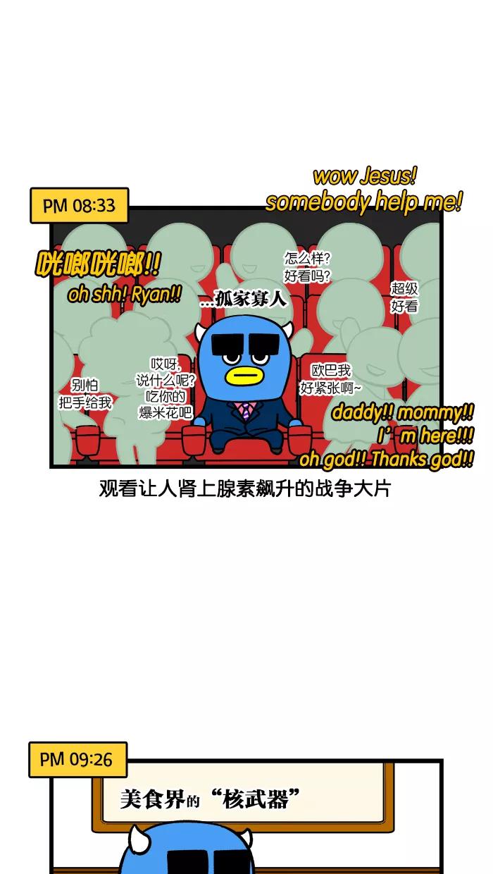 《我们结婚吧》[第160话] 哥哥的佳节 第14页