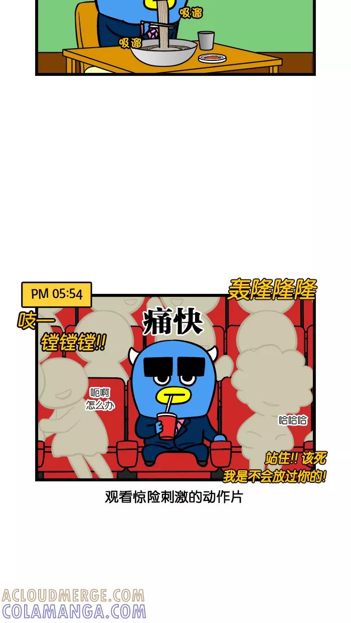 《我们结婚吧》[第160话] 哥哥的佳节 第13页