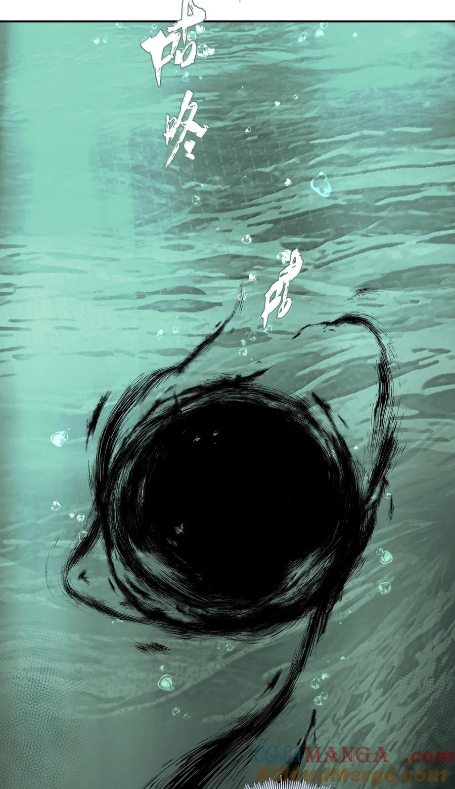 不小心救了江湖公敌 158 生死契？（下） 第13页