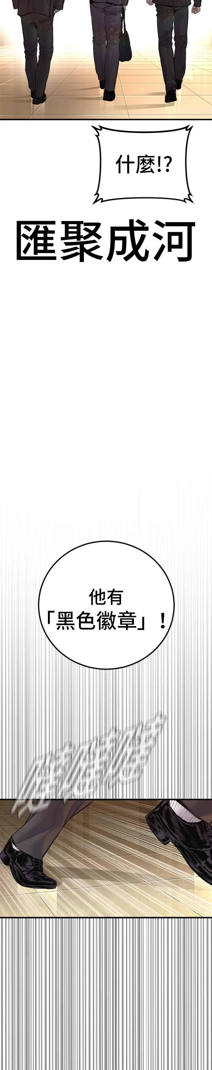 金部长 第192话 第4家子公司落幕+成有翰X白虎人力 第56页