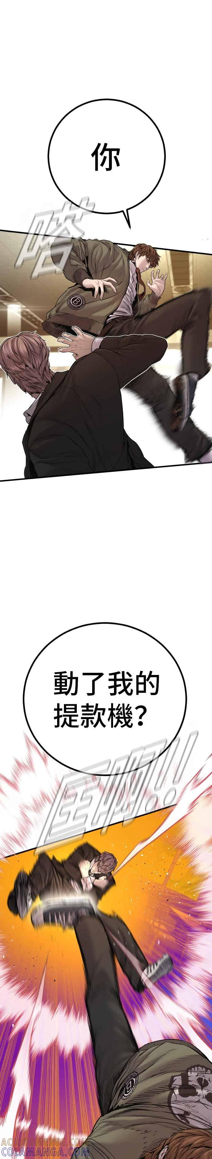 金部长 第194话 成有翰vs成泰勳[1] 第19页