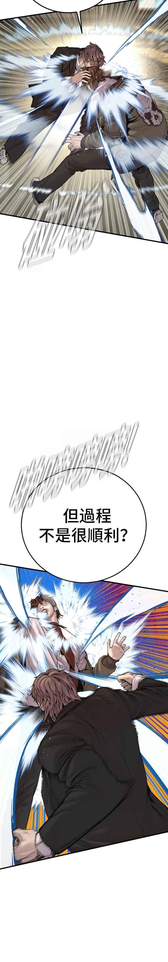 金部长 第194话 成有翰vs成泰勳[1] 第26页