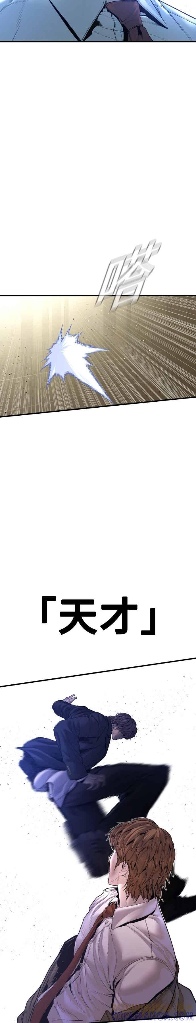 金部长 第194话 成有翰vs成泰勳[1] 第49页