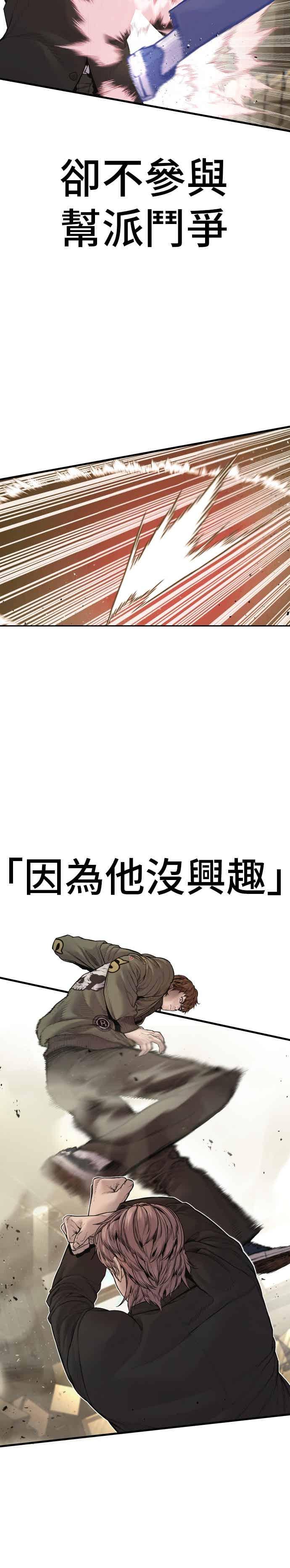 金部长 第194话 成有翰vs成泰勳[1] 第39页