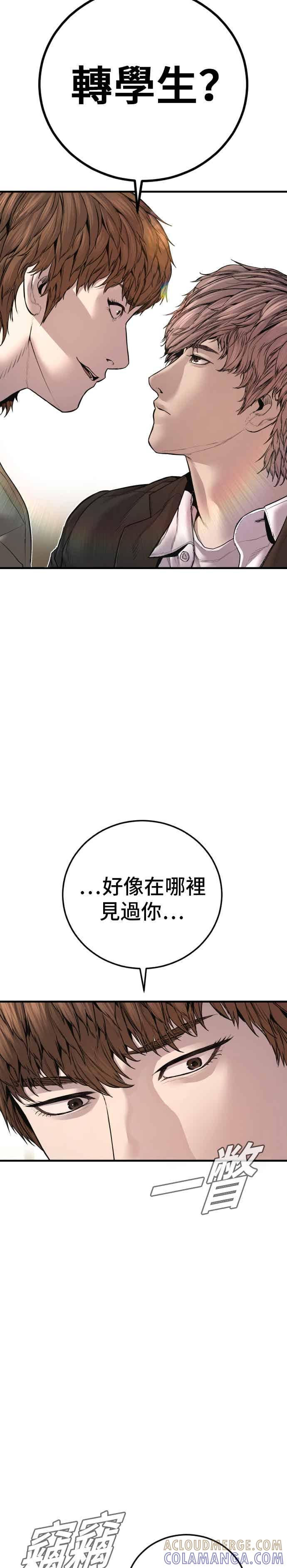 金部长 第194话 成有翰vs成泰勳[1] 第16页
